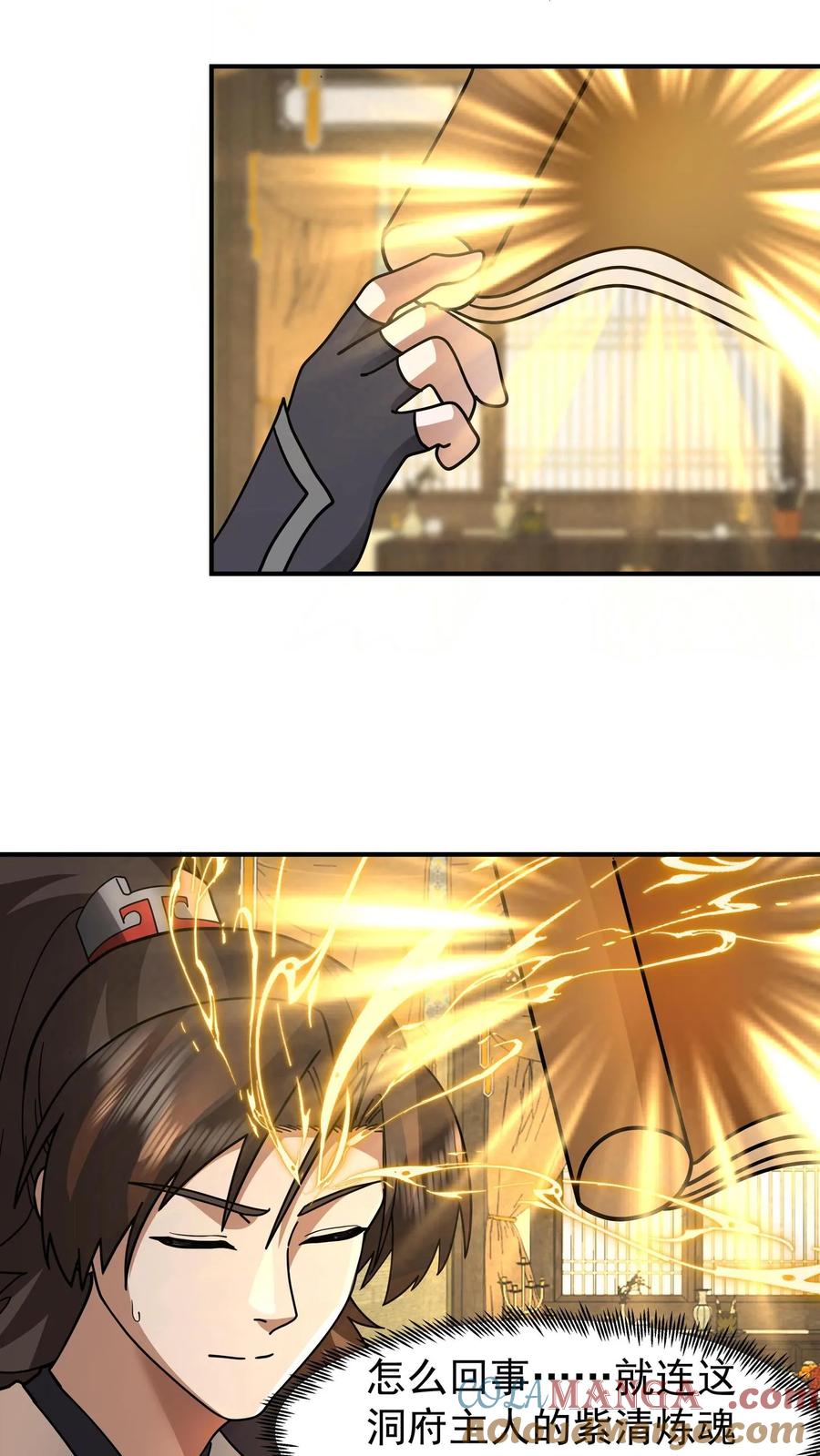 混沌天帝诀 第115话 获得传承 第23页