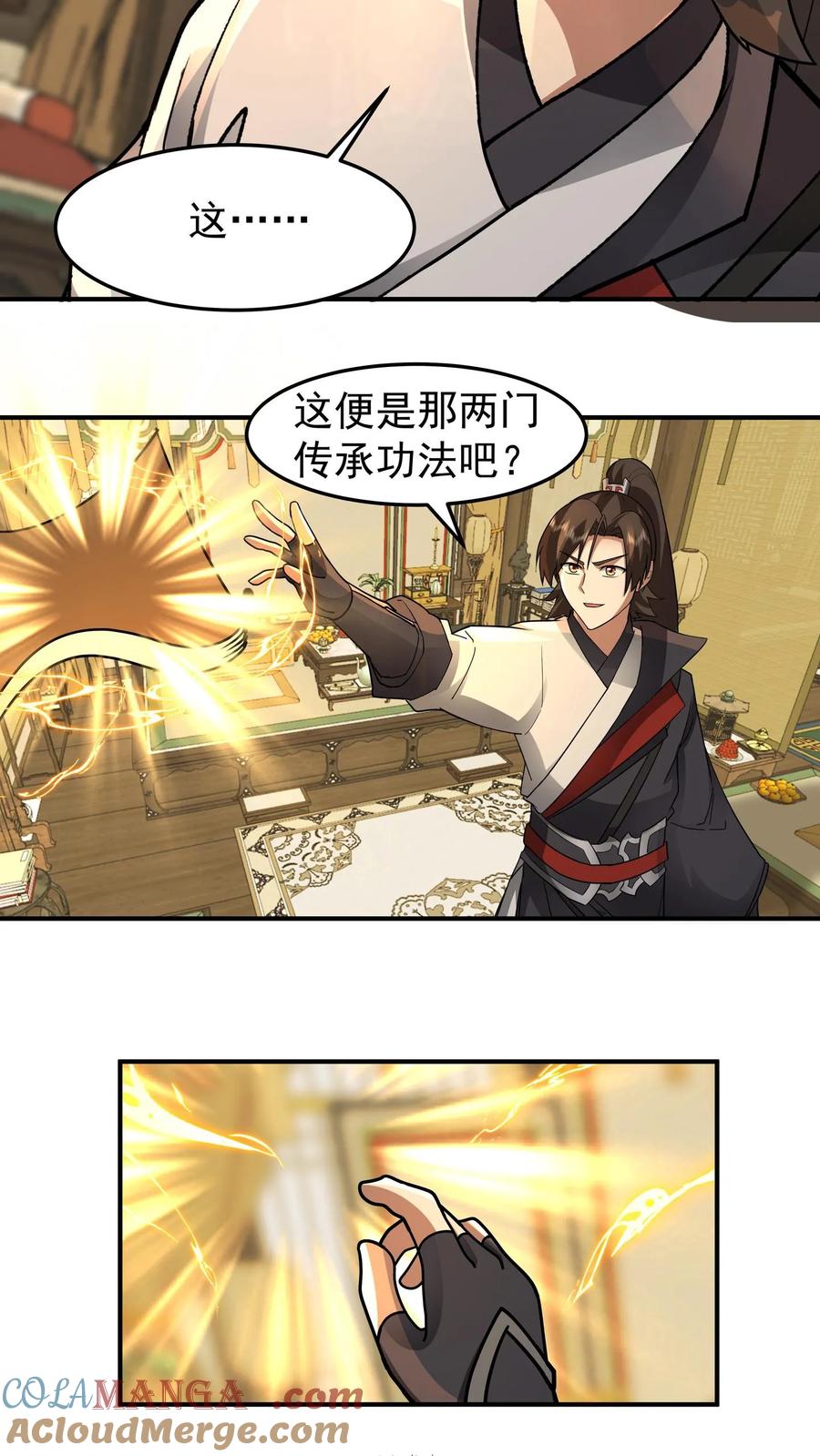 混沌天帝诀 第115话 获得传承 第17页