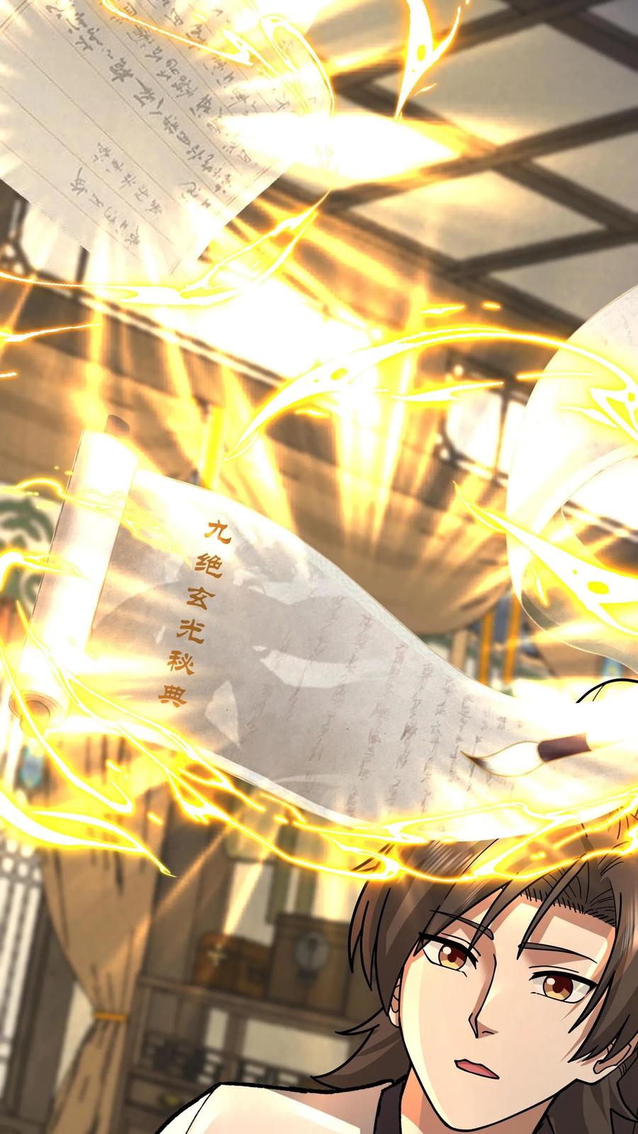 混沌天帝诀 第115话 获得传承 第16页
