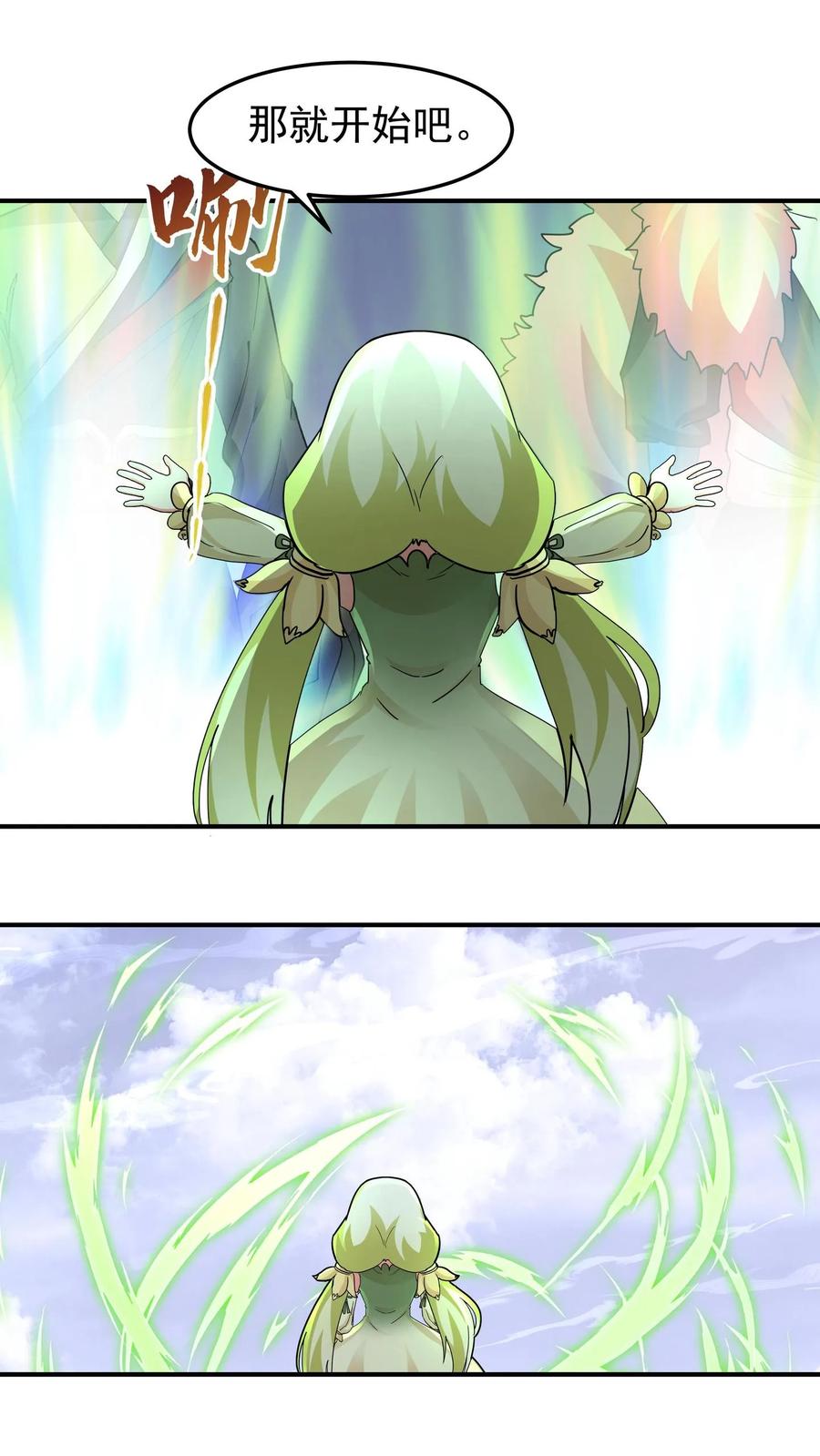混沌天帝诀 第115话 获得传承 第14页