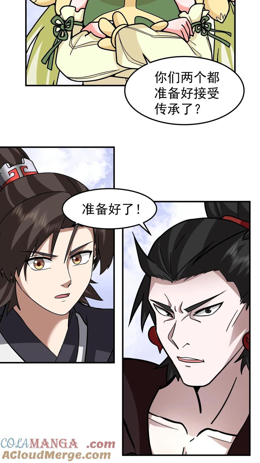 混沌天帝诀 第115话 获得传承 第13页
