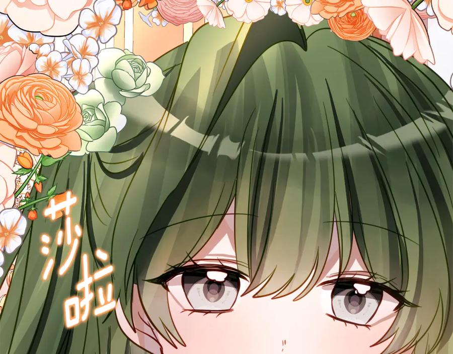 《刻薄公爵家的合约女儿》第16话 傲娇老爸 第142页
