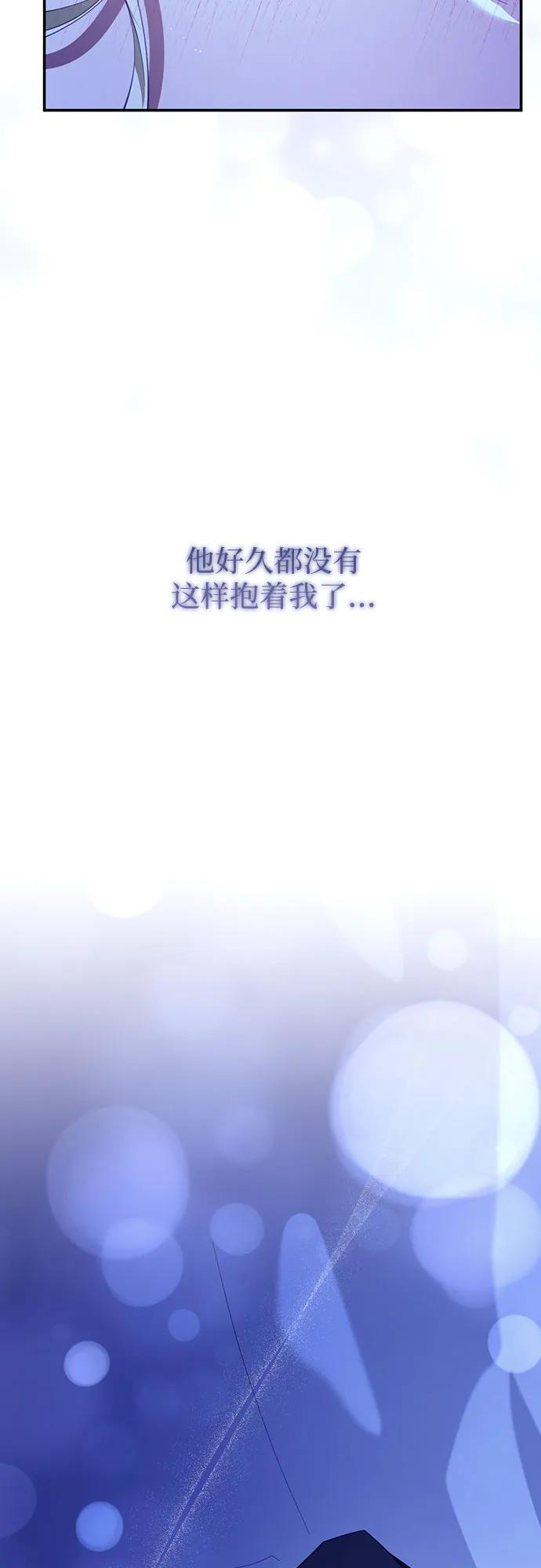 《幸存王女的微笑背后》第26话 第75页