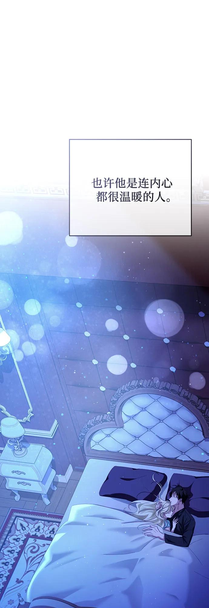 《幸存王女的微笑背后》第26话 第78页