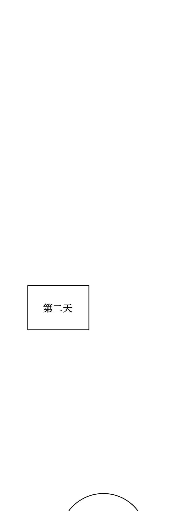 《幸存王女的微笑背后》第26话 第80页