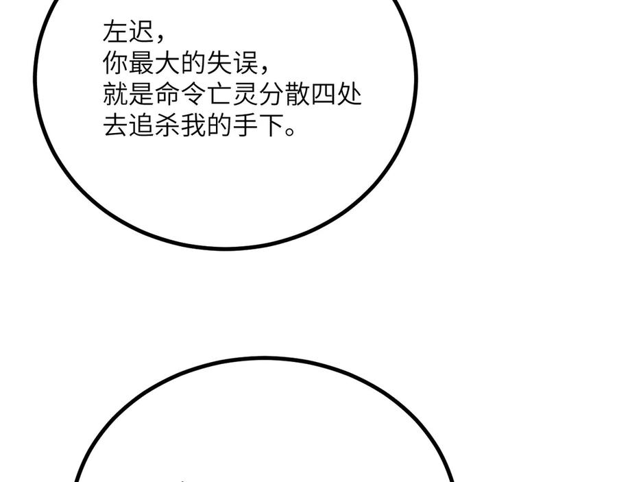 《我死后，化身武道天魔》第34话 不讲武德 第71页