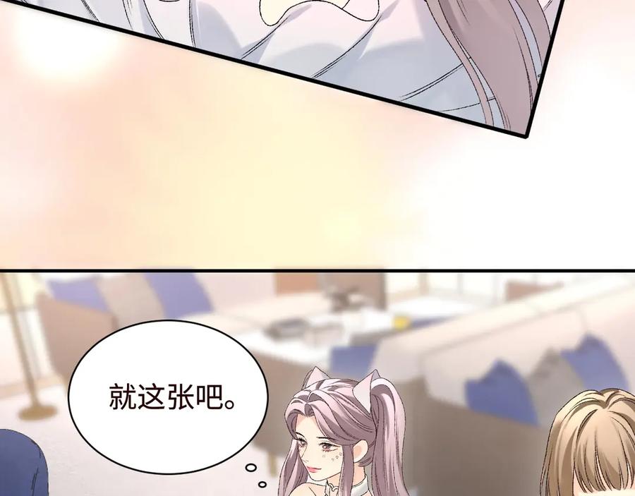 完美爱豆沦陷手册 - 第5话 MV新概念造型登场！ 第59页