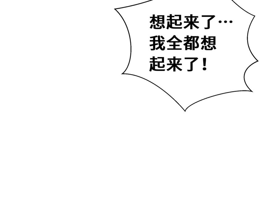 《我契约了我自己》第56话 契约之令 第28页