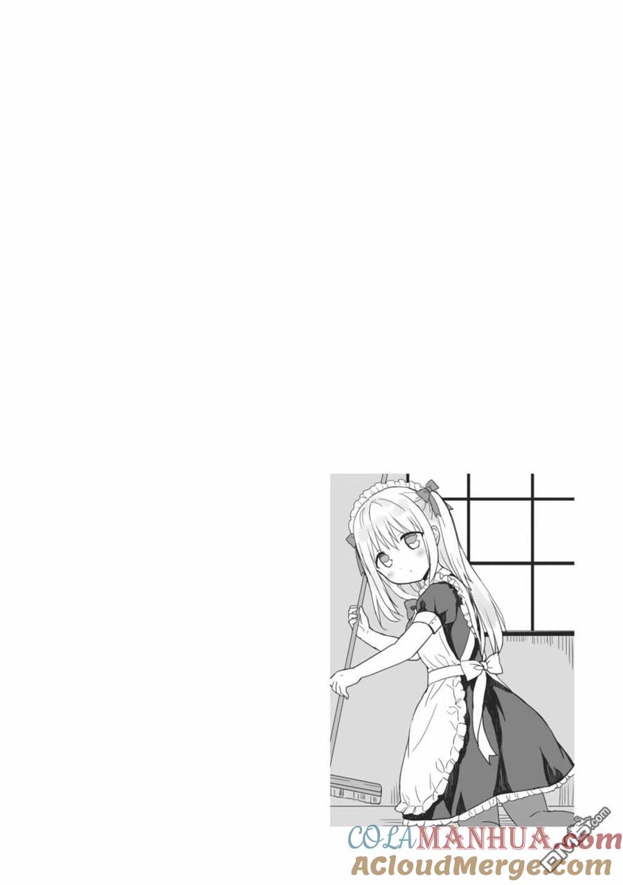 无口的柏田小姐与元气的太田君 - 第45话 - 第10张图