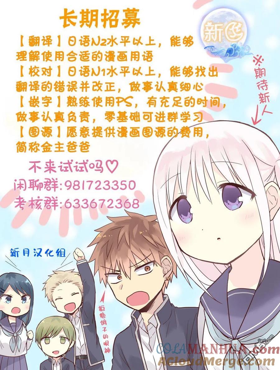 无口的柏田小姐与元气的太田君 - 第45话 - 第12张图