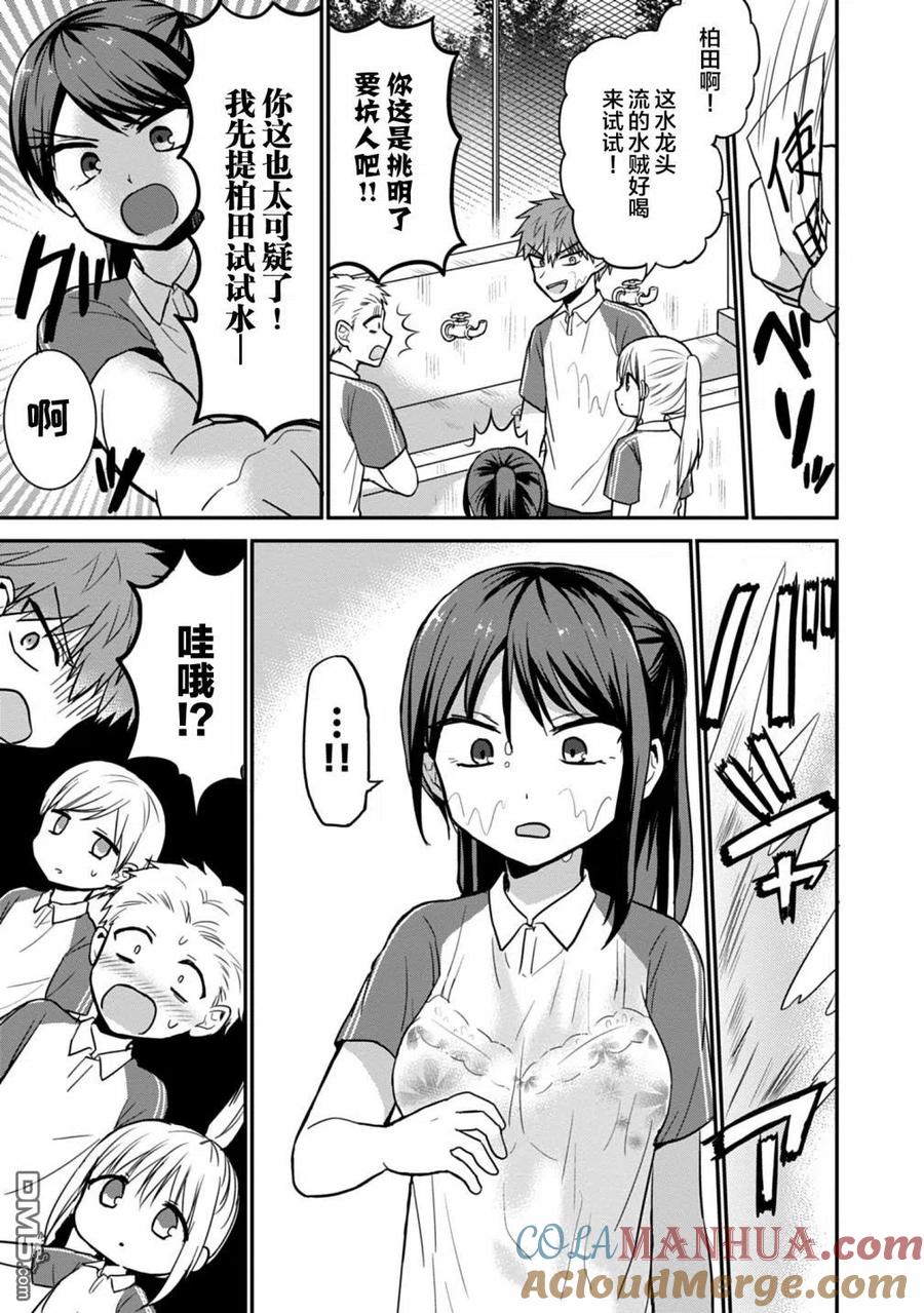 无口的柏田小姐与元气的太田君 - 第46话 - 第3张图