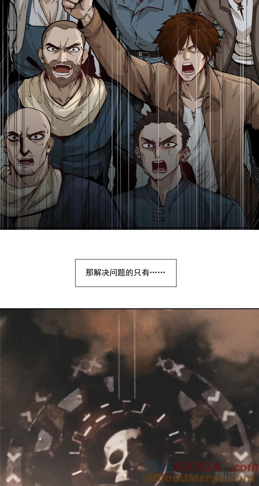 《泰拉战纪》路线规划 第21页