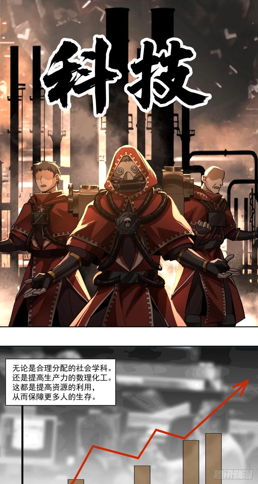 《泰拉战纪》路线规划 第22页
