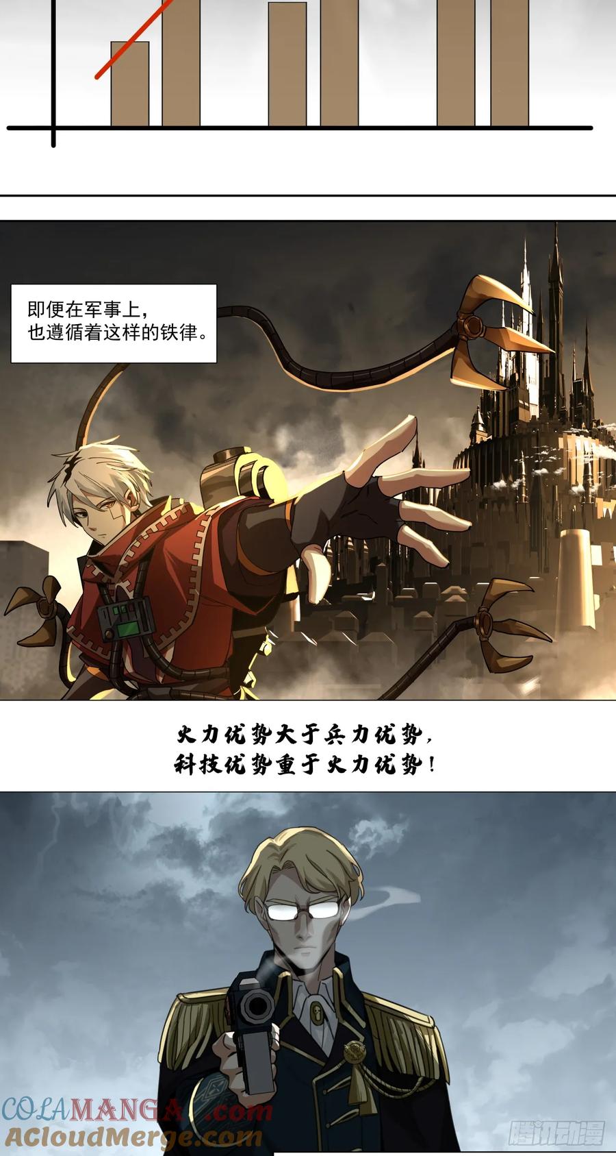 《泰拉战纪》路线规划 第23页