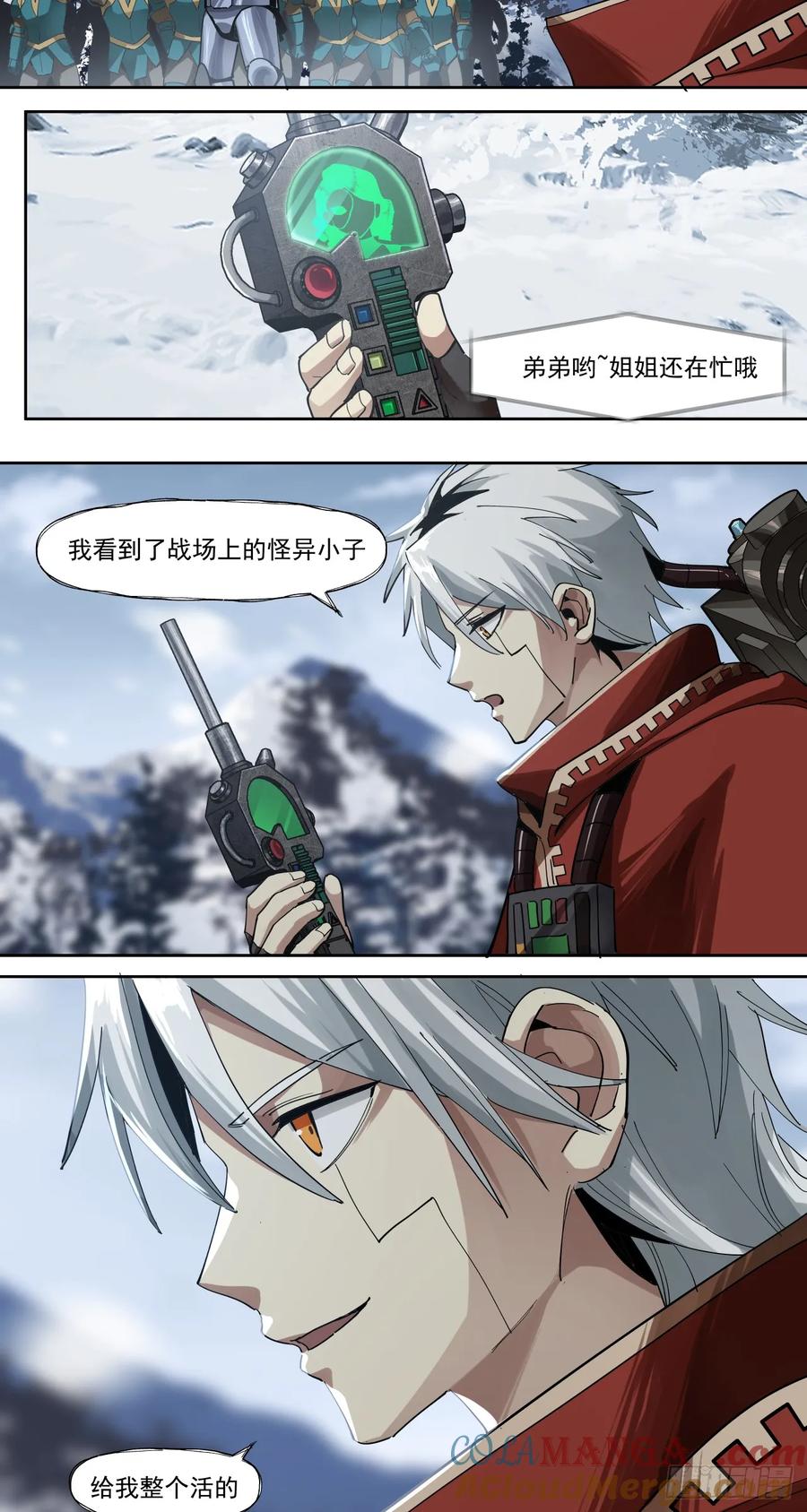 《泰拉战纪》路线规划 第27页