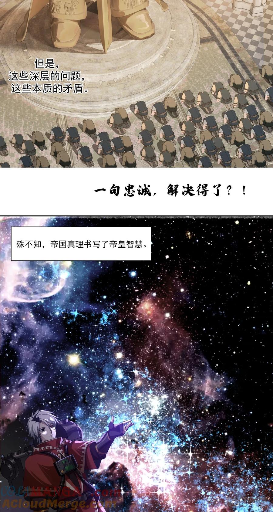 《泰拉战纪》路线规划 第25页