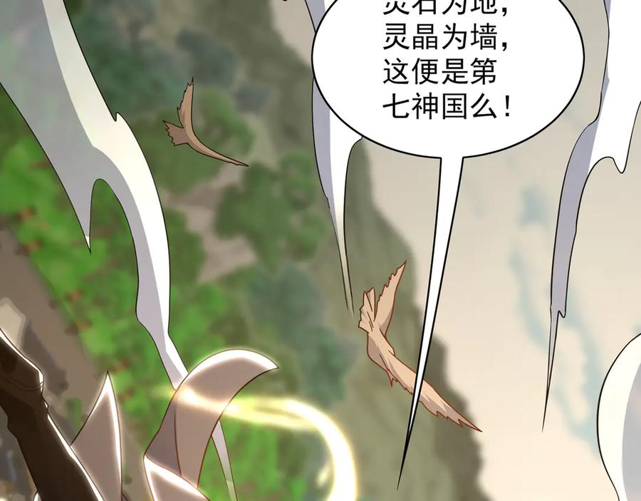 《我有百万倍攻速》90 第七神国 第10页