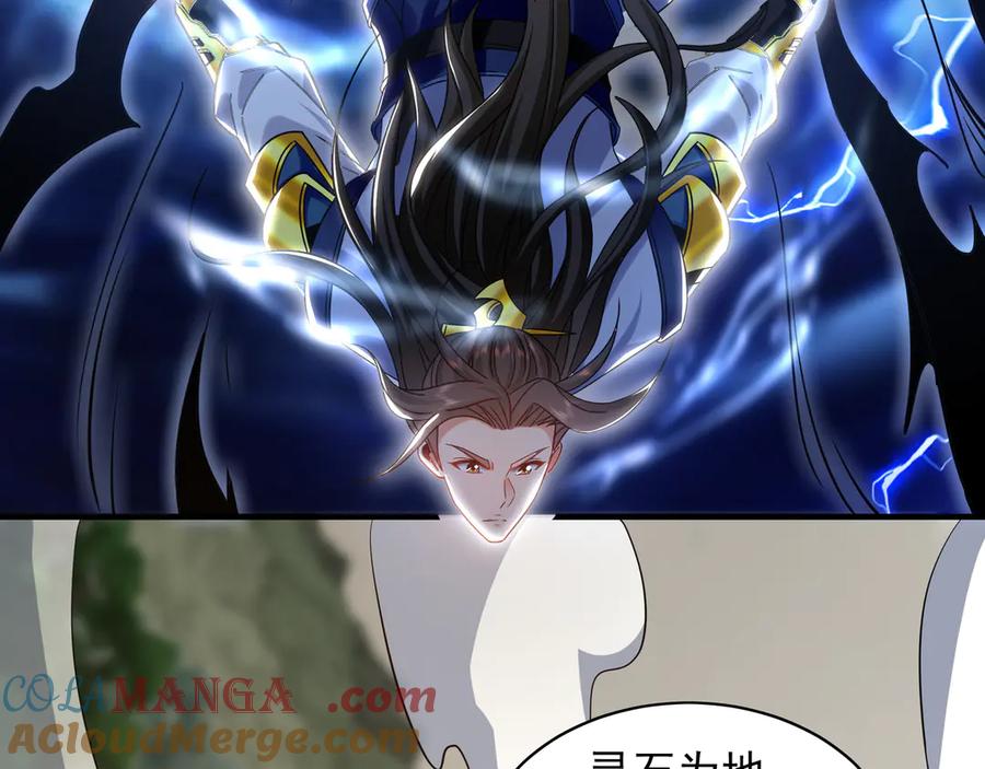 《我有百万倍攻速》90 第七神国 第9页