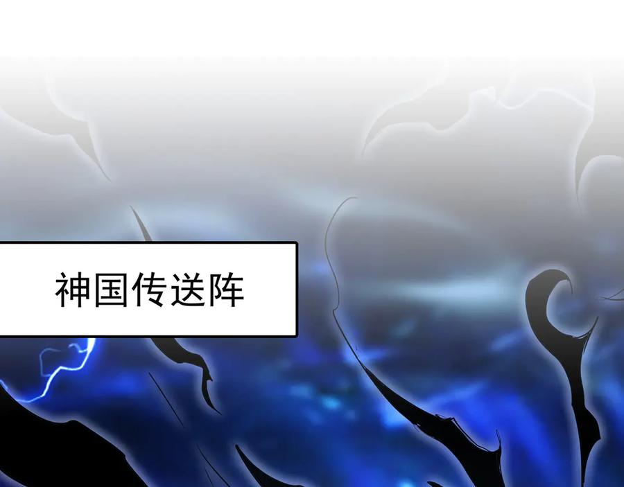 《我有百万倍攻速》90 第七神国 第4页