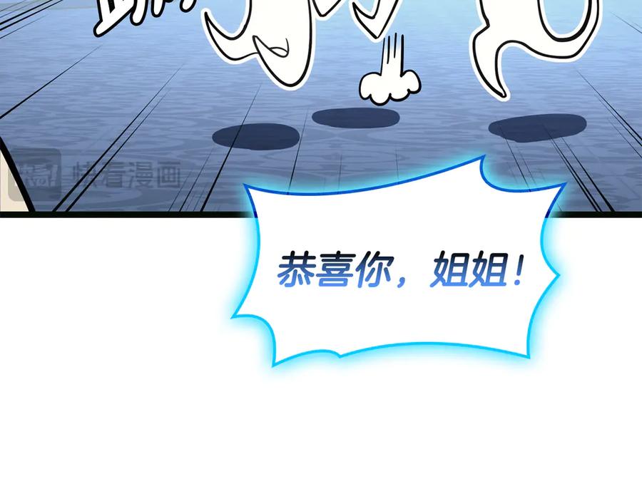 《灾难级英雄归来》第126话 关键一票 第212页
