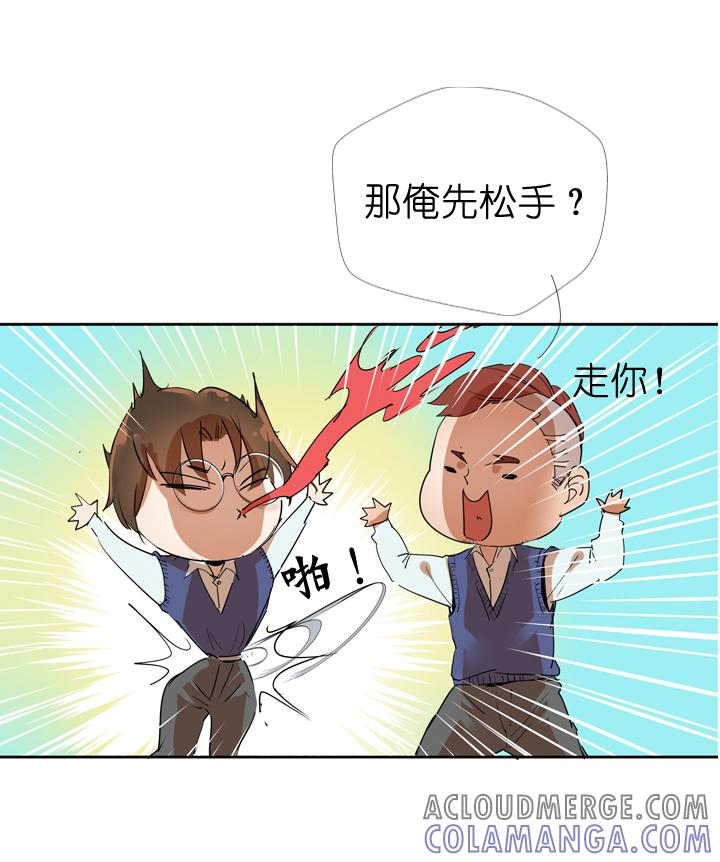 《祖先帮帮忙》第27话 第13页