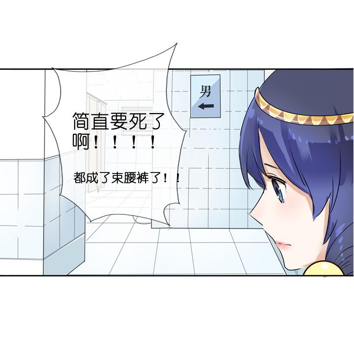 《祖先帮帮忙》第27话 第14页