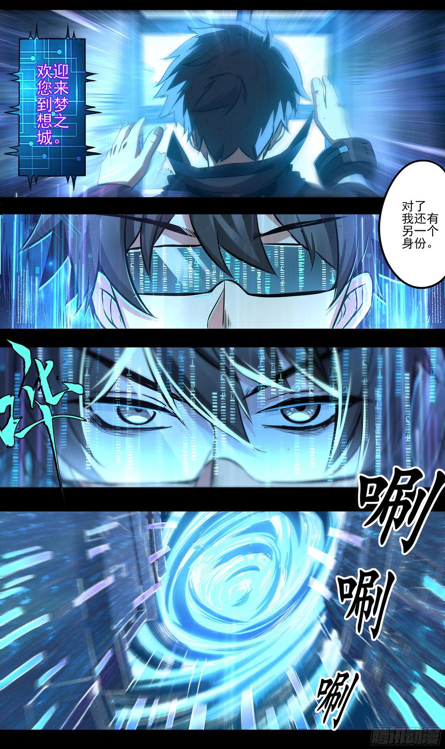《异度深渊-重启纪元》1 第22页