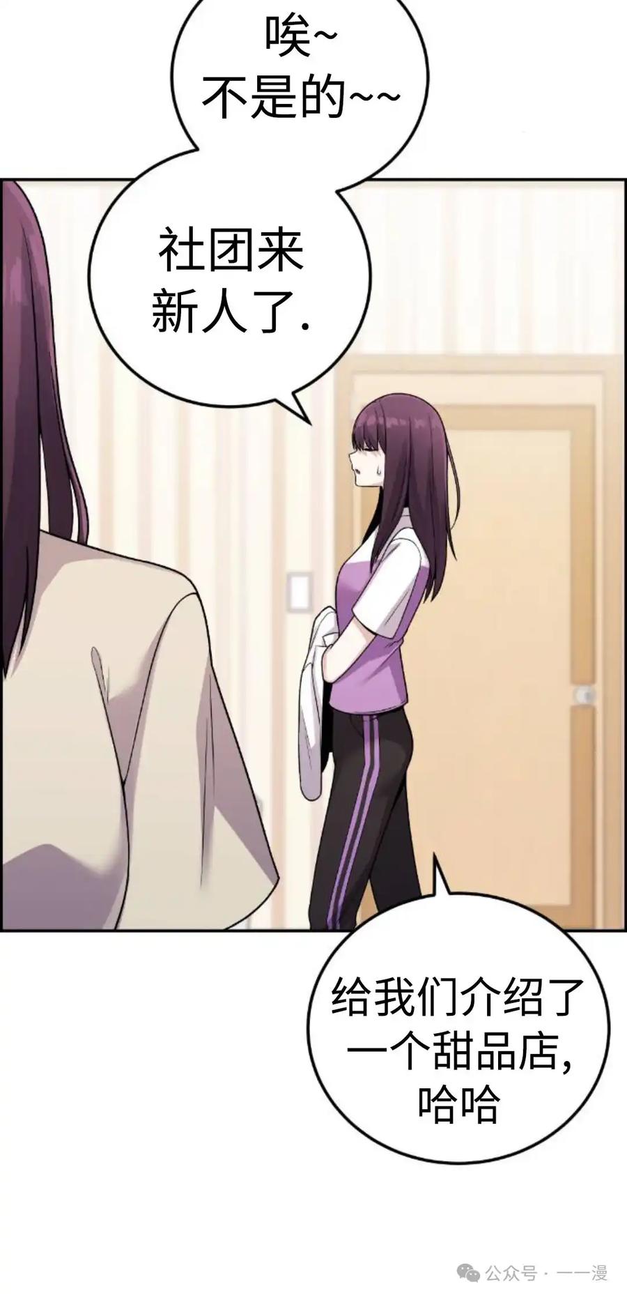 漫画里的罗康林 第31集 第15页