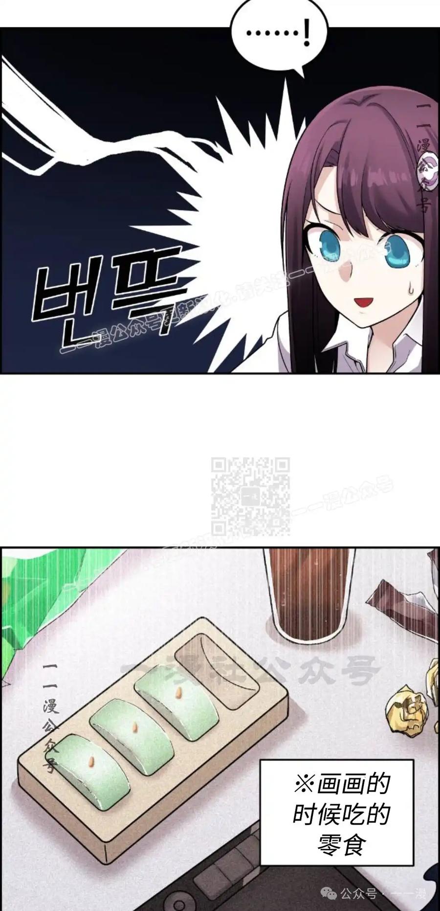 漫画里的罗康林 第31集 第17页
