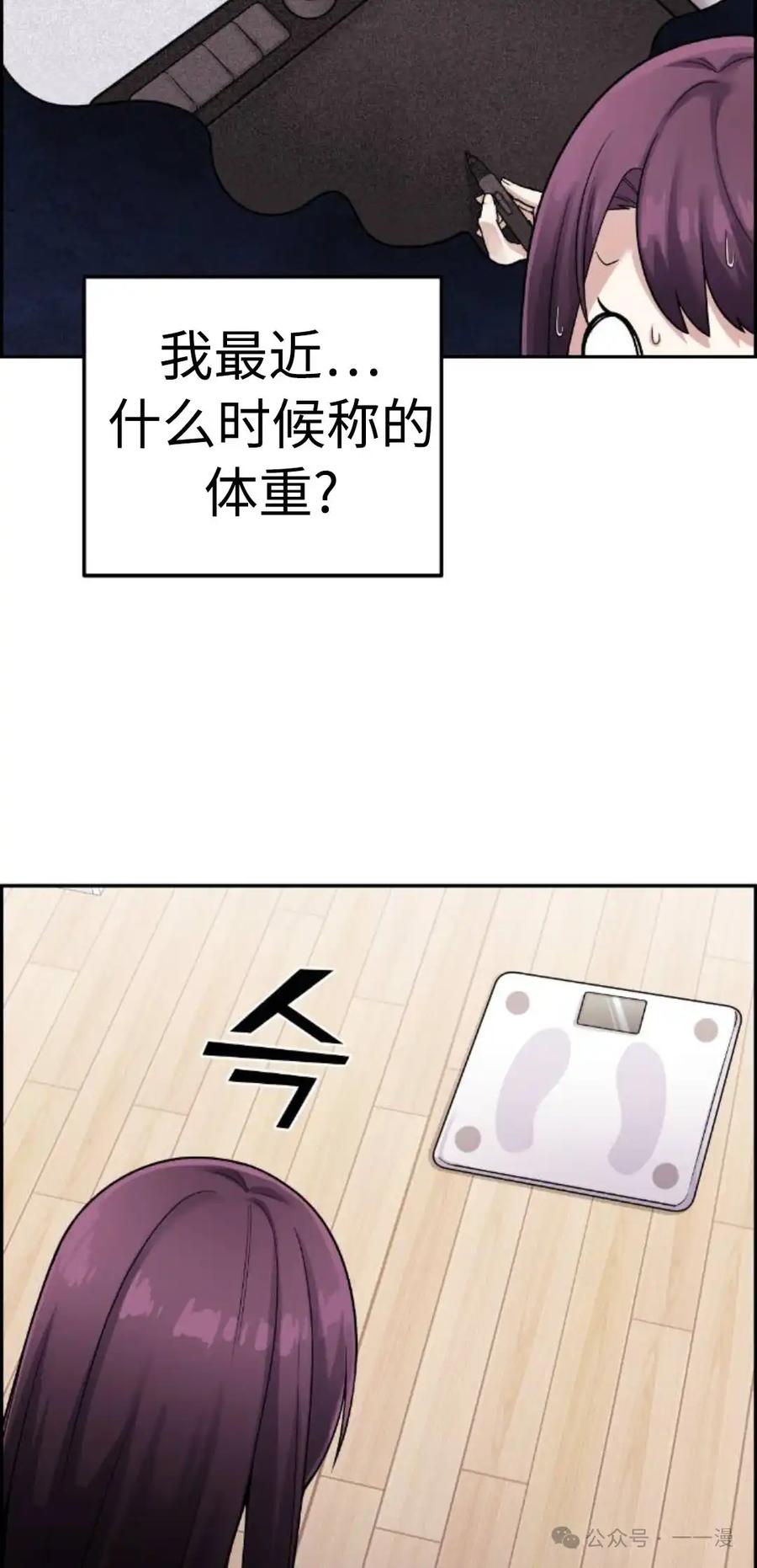漫画里的罗康林 第31集 第18页