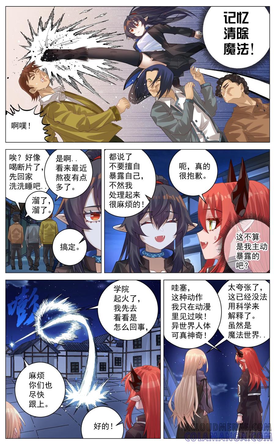 《奇幻世界过客》019 解围 第15页