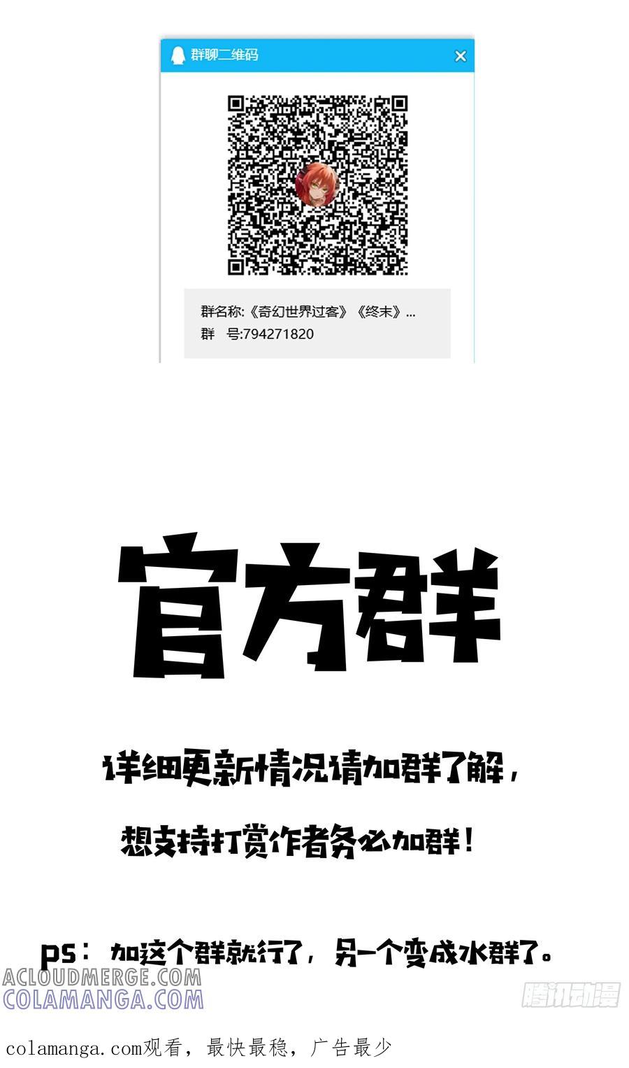 《奇幻世界过客》019 解围 第17页