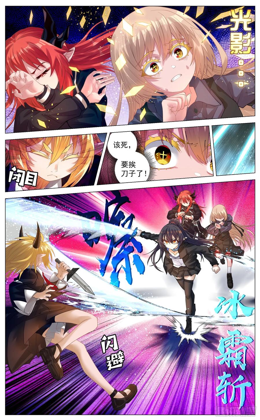 《奇幻世界过客》019 解围 第12页