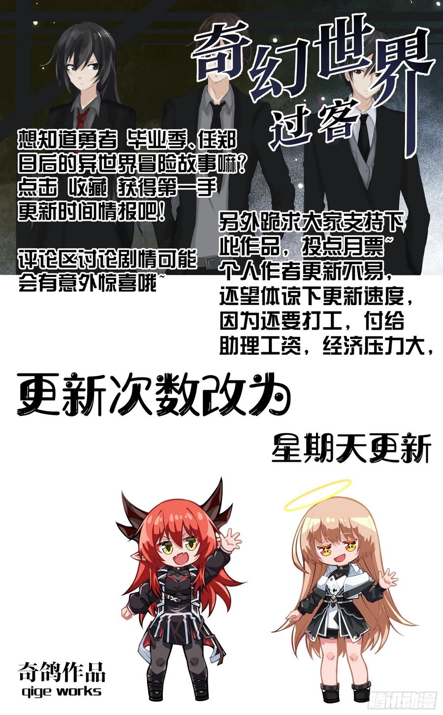 《奇幻世界过客》019 解围 第16页