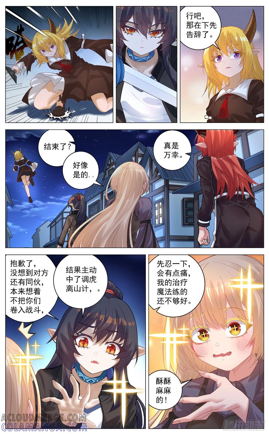 《奇幻世界过客》019 解围 第13页