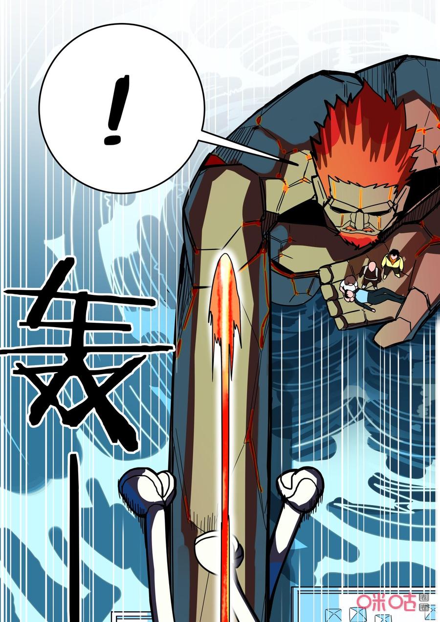 《纪元裂变》第135话：相克 第12页