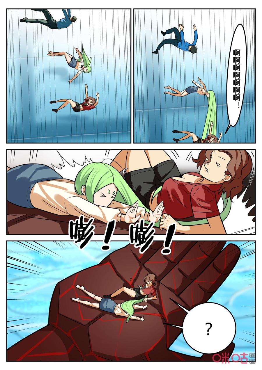 《纪元裂变》第135话：相克 第6页