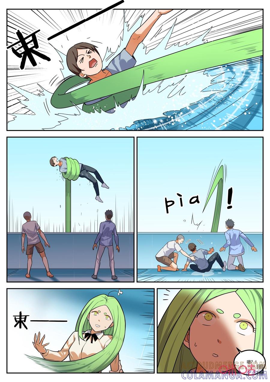 《纪元裂变》第135话：相克 第3页