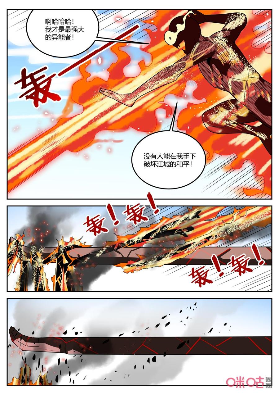 《纪元裂变》第136话：劣势 第2页