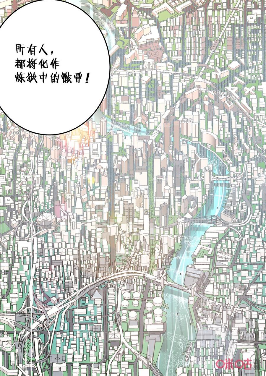 《纪元裂变》第136话：劣势 第12页