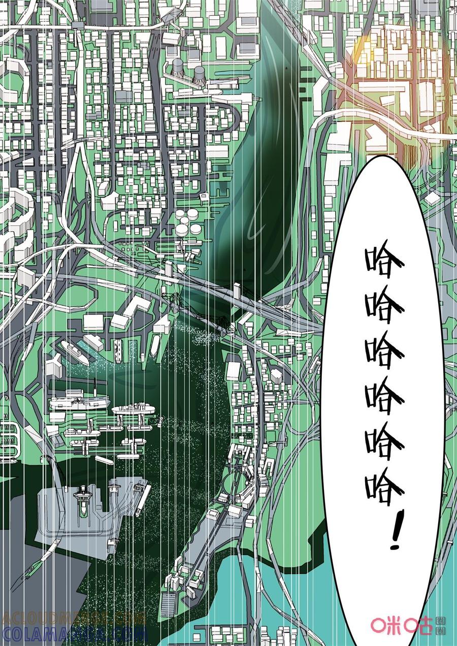 《纪元裂变》第136话：劣势 第13页