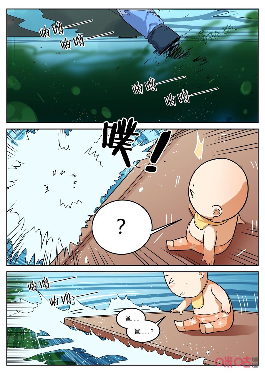 《纪元裂变》第137话：重逢 第4页
