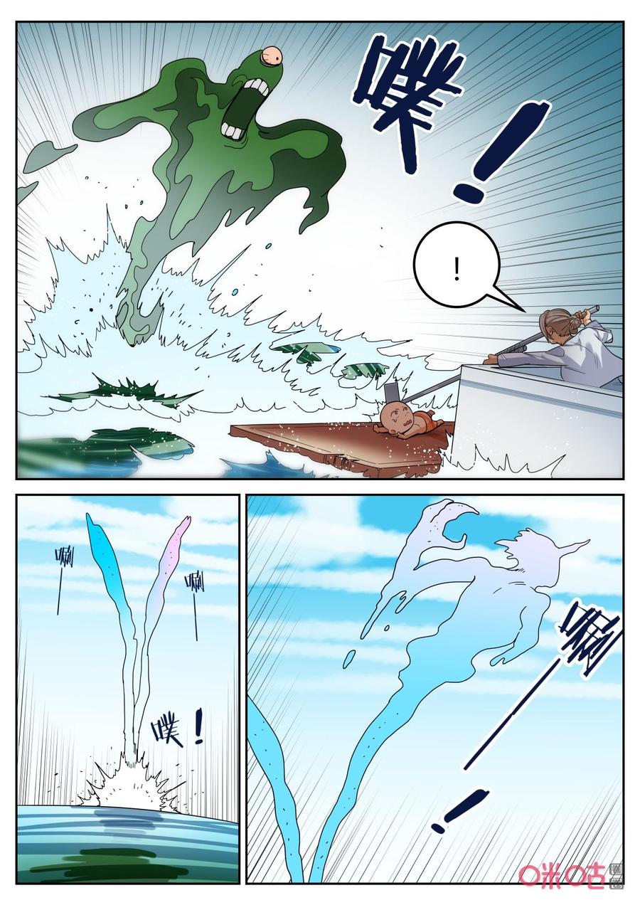 《纪元裂变》第137话：重逢 第6页