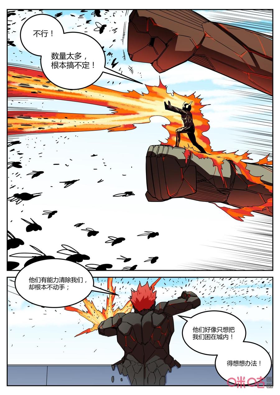《纪元裂变》第137话：重逢 第10页