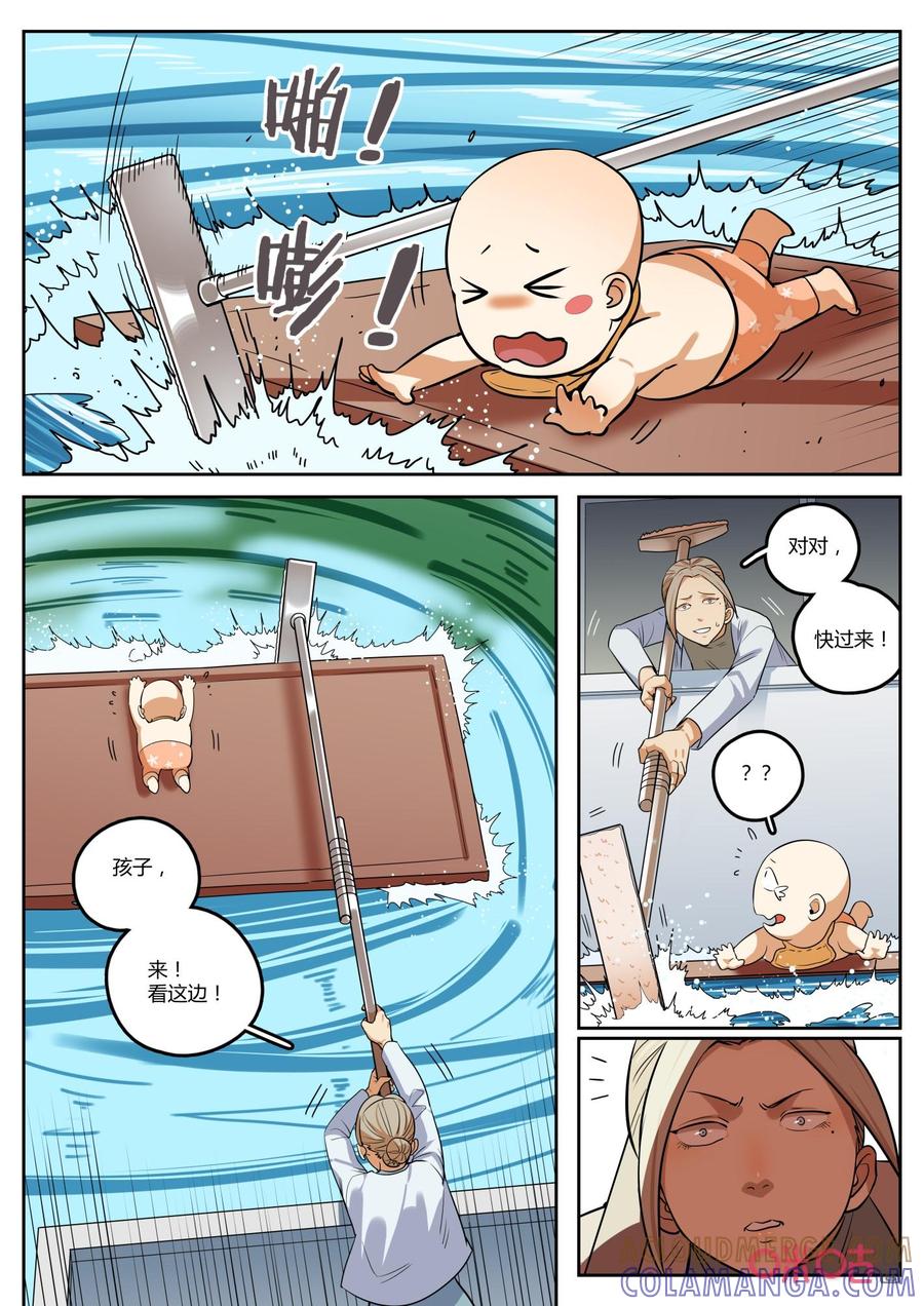 《纪元裂变》第137话：重逢 第5页