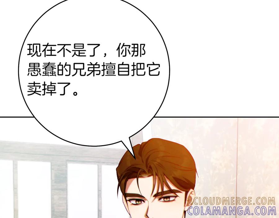 《这个婚绝对会成功》第28话 明白的人 第93页