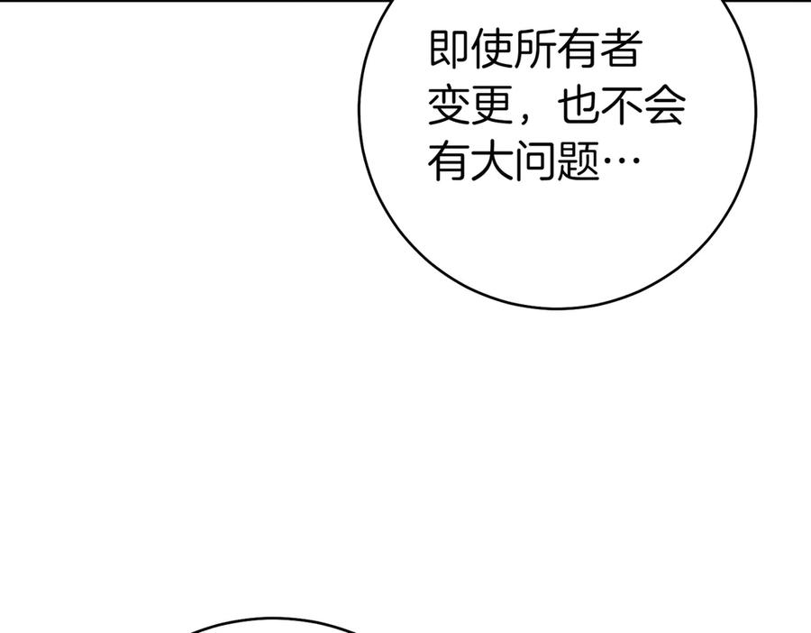 《这个婚绝对会成功》第28话 明白的人 第92页