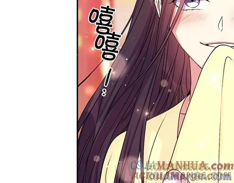 《异世界的野蛮皇后》第75话 第29页