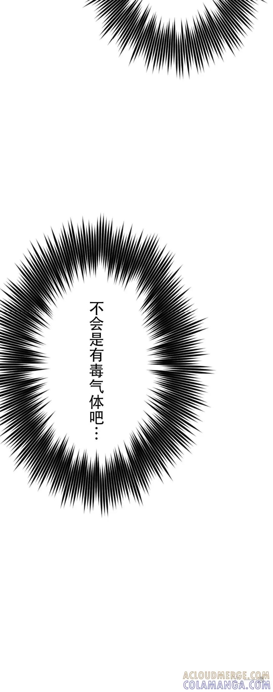 《现代最强士兵攻略异世界地下城》现代最强士兵异世界地下城攻略 第 1 话 第45页