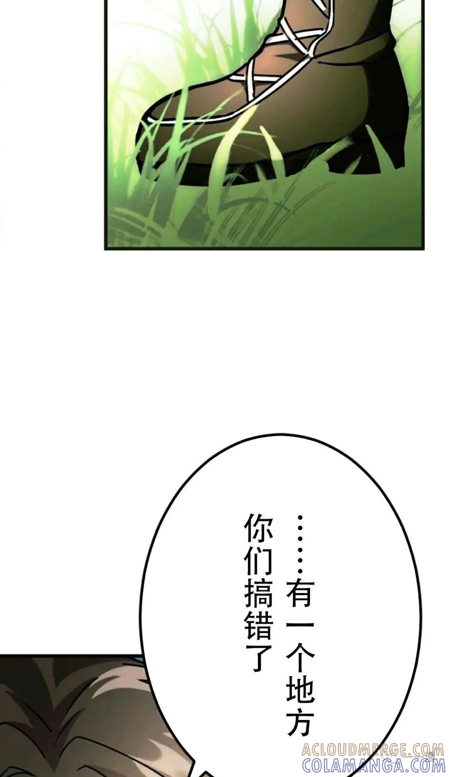 《现代最强士兵攻略异世界地下城》现代最强士兵异世界地下城攻略 第 1 话 第37页